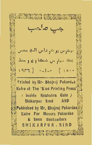 Jāp Sāhib