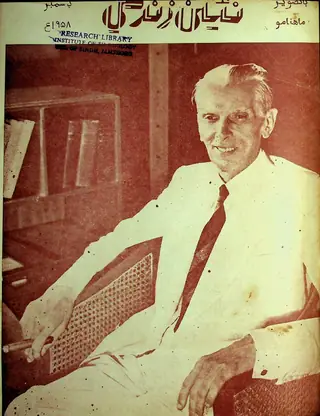 Monthly Na'īn Zindagī Vol 11 No 12 1958
