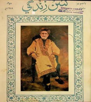 ماھنامه نئين زندگي, جلد 11, نمبر 7 (1958)
