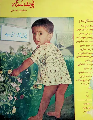 गोठ सुधार मंथली वॉल्यूम 4 नंबर 9 (1959)