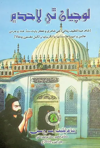 Lochiyūn Thī Lā Had Men