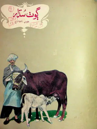 गोठ सुधार मंथली वॉल्यूम 4 नंबर 6 (1959)