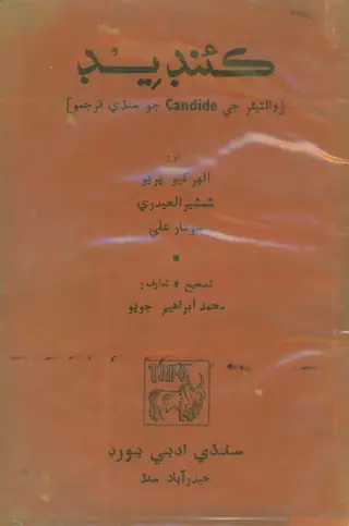 Candide