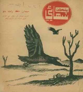Suhāī Publication 3
