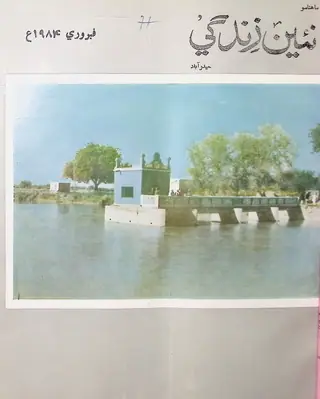 Monthly Na'een Zindagi Vol 37 No 2 1984