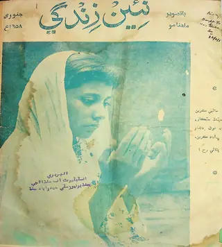 Monthly Na'een Zindagi Vol 11 No 1 1958