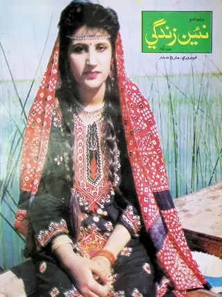 मंथली नईं ज़िंदगी वॉल्यूम 42 नंबर 2-3 (1989)
