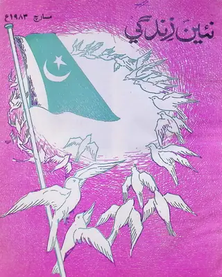Monthly Na'een Zindagī Vol 36 No 3 1983