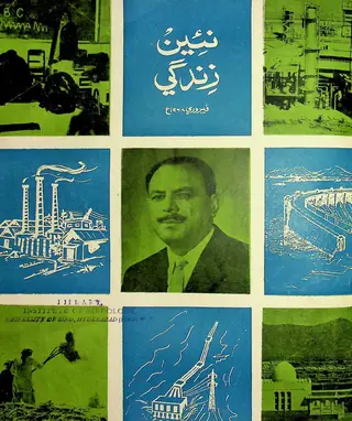 मंथली नईं ज़िंदगी वॉल 21 नं 2 1968