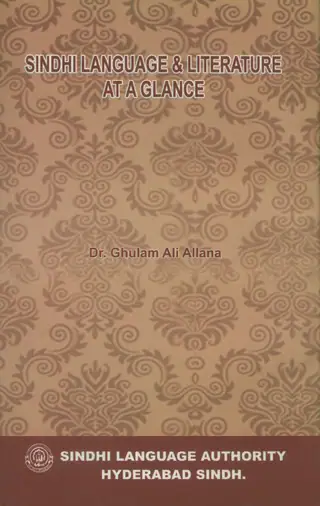 Sindhi Language Literature At A Glance