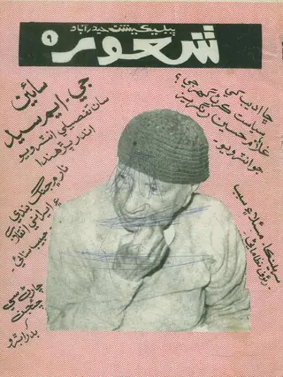 Shaoor Publication