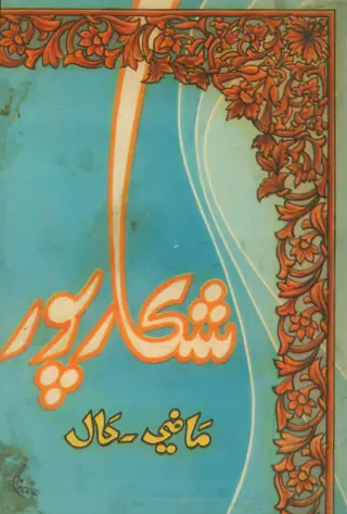 Shikarpur