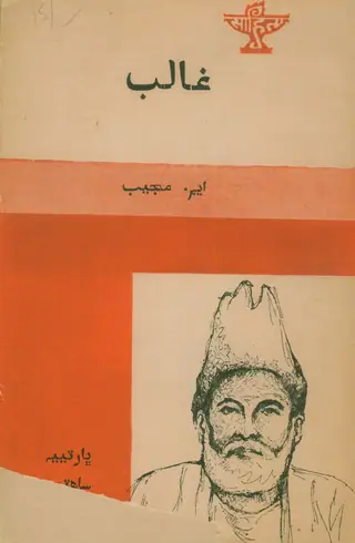 Ghalib