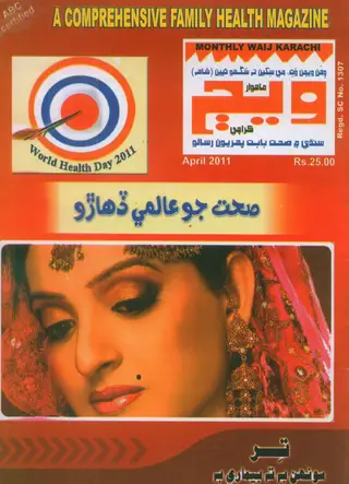 Weej Monthly Volume 20 Issue 12 2011