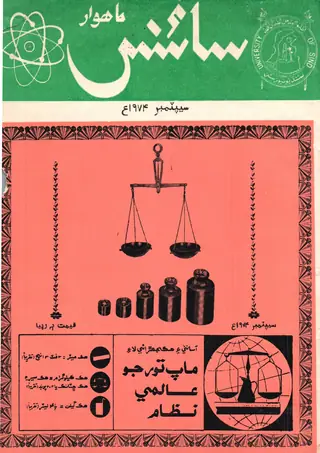 Science Monthly September 1974