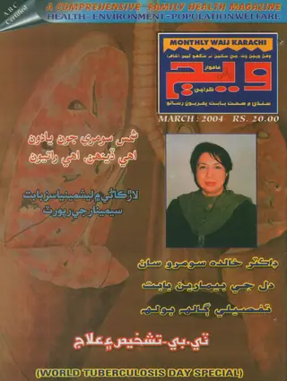 Weej Monthly, Volume 13, Issue 11 (2004)