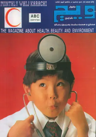 Wej Monthly Volume 8 Number 12 1999