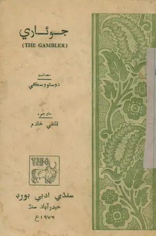 Jūārī