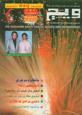 Weej Monthly Volume 9 Number 11 2000