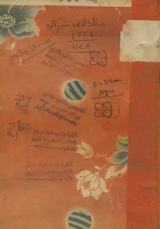 Rasāʼil Faẓlullāh Paṭāʼī