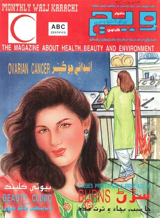 Wej Monthly, Volume 4, Number 10 (1995)