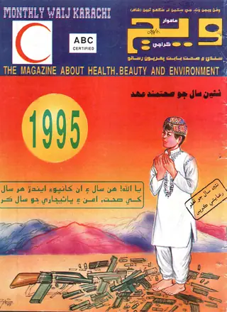 Wej Monthly, Volume 4, Number 9 (1995)
