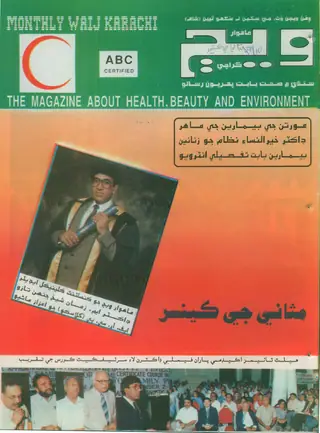Weej Monthly, Volume 7, Number 10 (1998)