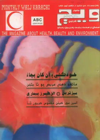 Wīju Monthly, Volume 8, Number 6 (1998)
