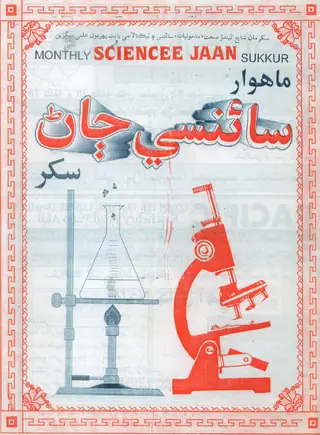 Sciencee Jaan Monthly September 2000