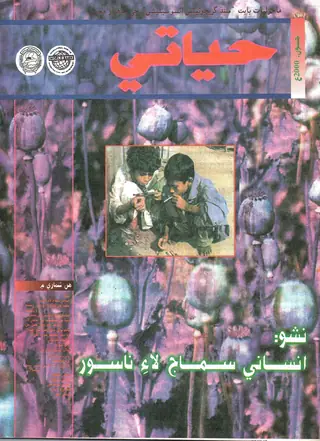 حياتي مھينوارو، جون 2000