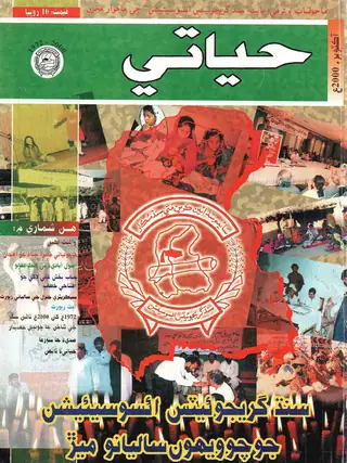 Hayati Monthly October 2000