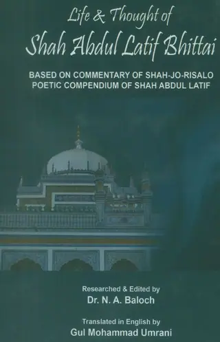 Shāh ʻAbdul Laṭīf Bhiṭāʼī Jī Zindagī Aʼīm Fikir