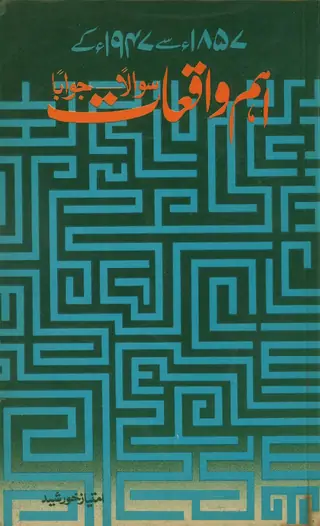 1857 Se 1947 Ke Ahem Waqiʻāt (Sawāl-o-Jawāb)