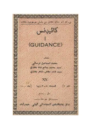 Guidance