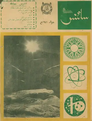 Science Monthly (July 1971)