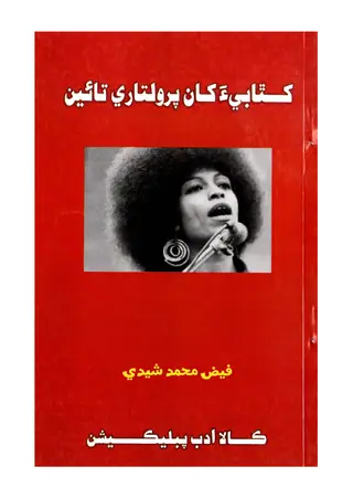 Khudābī Khāṅ Proliṭārī Tāīṅ: Autobiographical Notes, Memories of Struggle