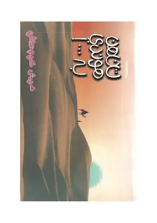 Tanhīn Hūndē Bī