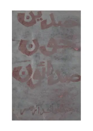 सदियूं जूं सदायूं (स्पीचेज़)
