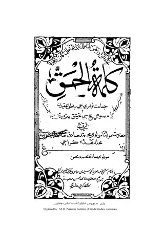 Kalmatul Haq