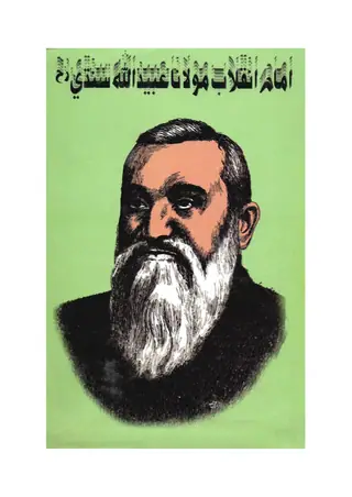 Imām-e-Inqilāb Maulānā Ubaidullāh Sindhī