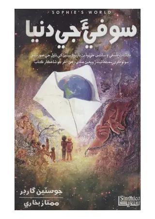 Sophia Jee Dunya