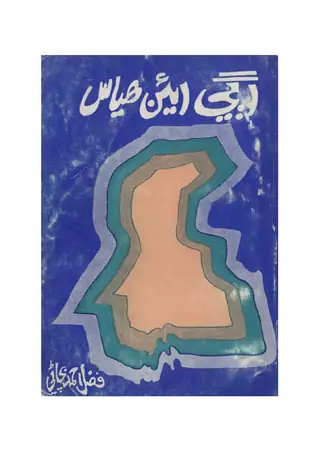 Age Enan Huyas (Memoirs, Vol. 2)