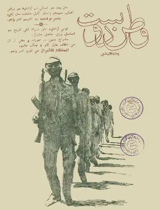 वतन दोस्त (अप्रैल 1978)