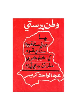 Watan Parasti