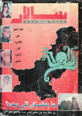 सालार