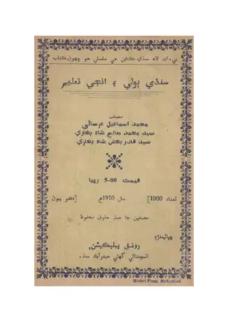 Sindhi Bolī Aen Unjī Taʻlīm