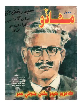 مہادو (جولائی 1997)