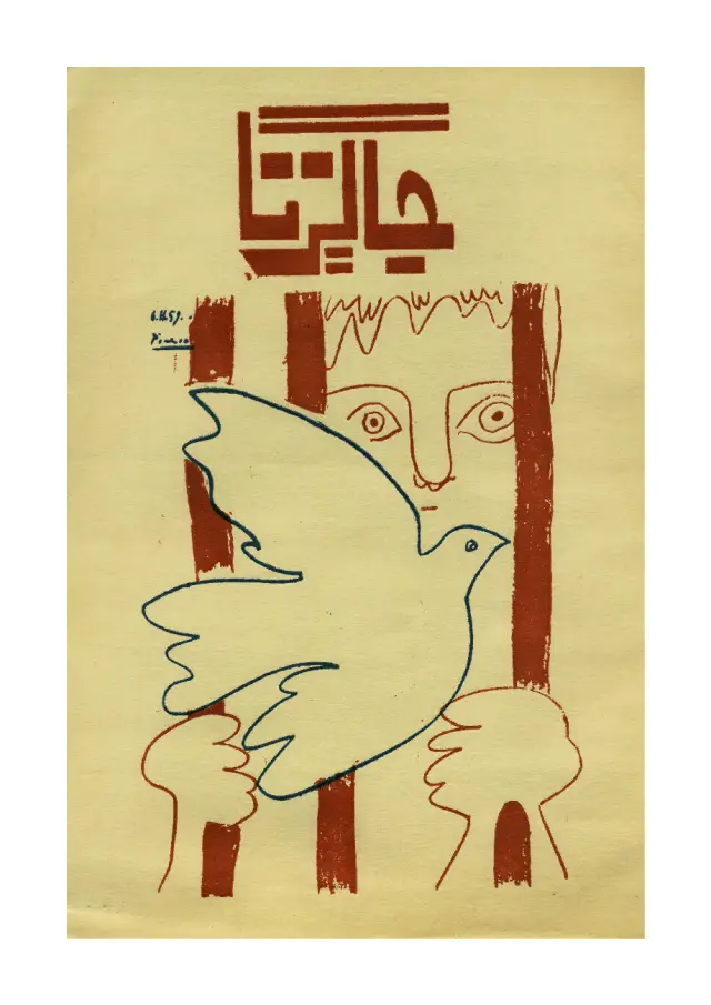 Jāgirtā #1 (1977 Disambar): Jāgi Munhinjī Zindagī