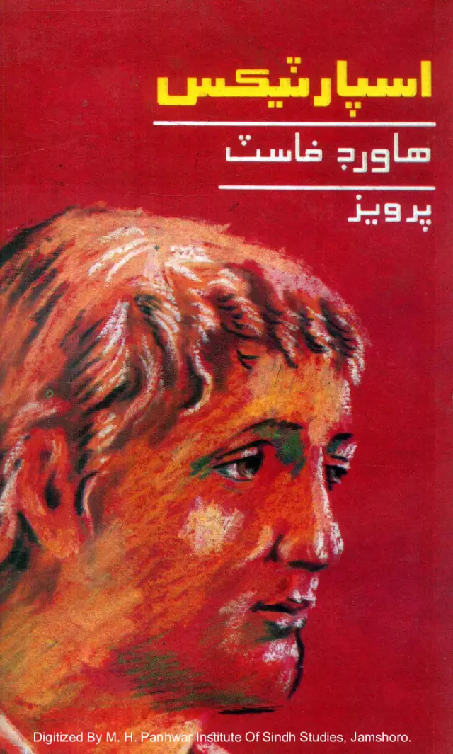 Spartacus (Novel)