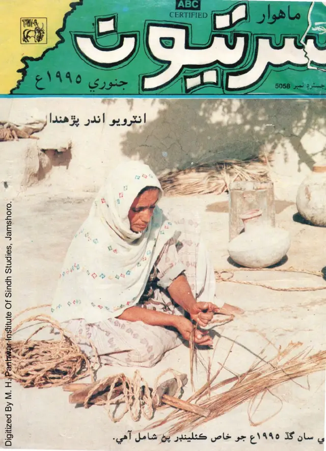 Māhvār Sartyūn (1995 Janvarī)